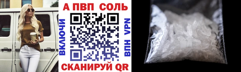 А ПВП Crystall  Купить  Свирск 