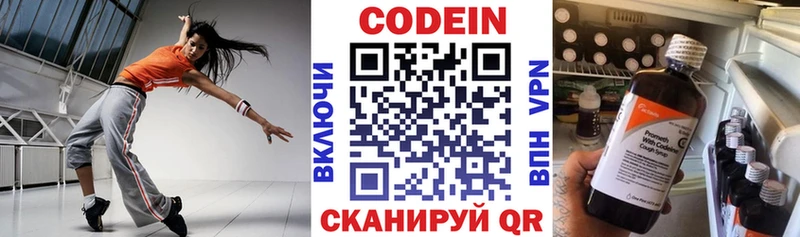 Кодеиновый сироп Lean Purple Drank  Купить где  Свирск 